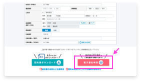 電子署名を申請サンプル