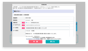 契約締結サンプル